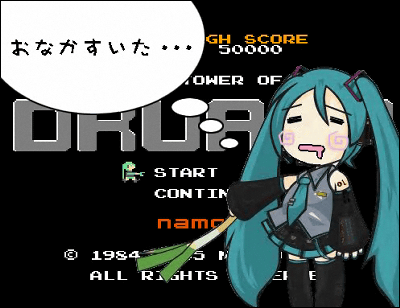 おなかすいたうた Onaka Suita Uta Vocaloid Wiki Fandom