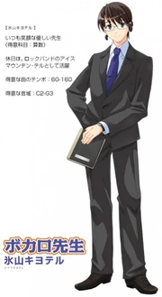 Hiyama-kiyoteru