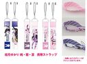 Yukari straps