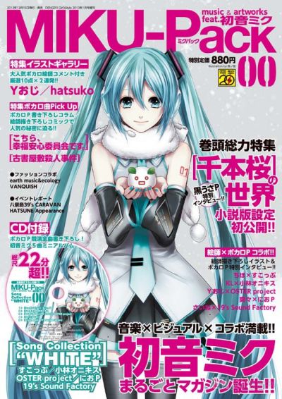 MIKU-Pack 全巻コンプリート - www.stedile.com.br