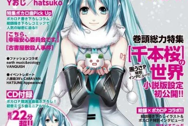KAITOロックコンピレーションアルバム「AO2」 (KAITO Rock Compilation