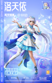 PUBG Luo Tianyi