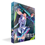 Hatsune Miku V3 English - "complete version" included both Japanese and English releases