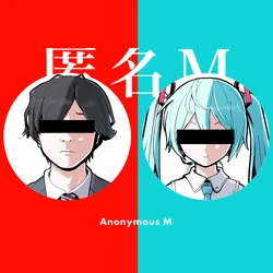 その他 anonymous2 匿名M (Tokumei M) | Vocaloid Wiki | Fandom