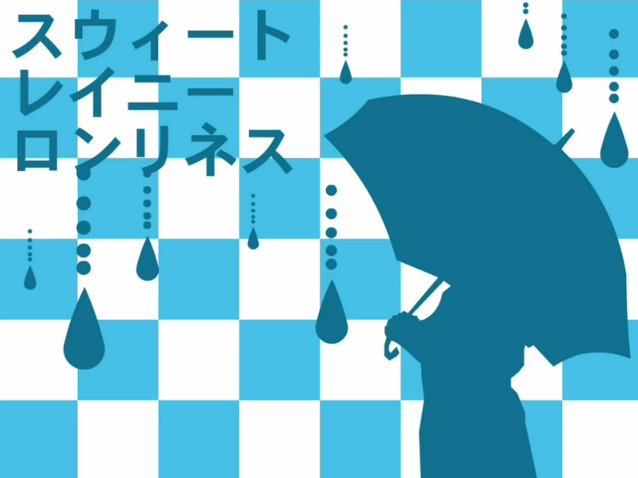 レイニーデイズ (Rainy Days), Vocaloid Lyrics Wiki