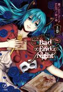 Bad ∞End∞Night 下巻 novel front