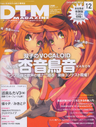 anon & kanon on DTM Magazine