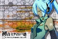 Hatsune Miku no Tomadoi