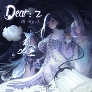 Dear:2 Yìlèi yǔ Qún Yáng