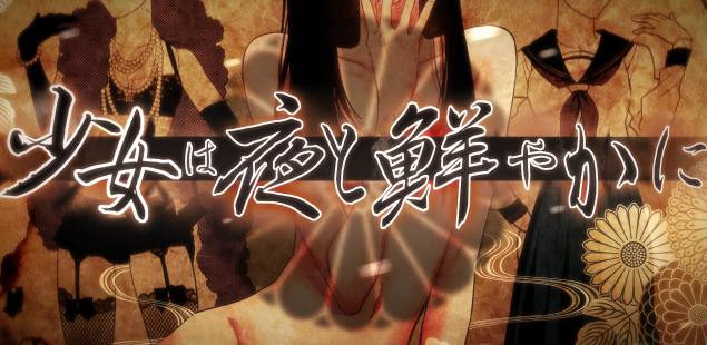 少女は夜と鮮やかに Shoujo Wa Yoru To Azayaka Ni Vocaloid Wiki Fandom 少女は夜と鮮やかに Shoujo Wa Yoru To Azayaka Ni Vocaloid Wiki Fandom