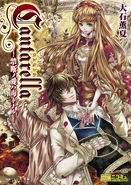 Cover of "Cantarella -Forbbiden Love is Poison-", by Kaoru Ooshi