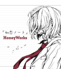 メンバーサイン入り】Honey Works「初恋ノート」 CD