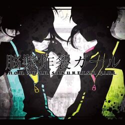 地獄型人間動物園 Jigokugata Ningen Doubutsuen Vocaloid Wiki Fandom 地獄型人間動物園 Jigokugata Ningen Doubutsuen Vocaloid Wiki Fandom