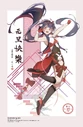 illust : Chuan Tian
