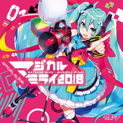 初音ミク マジカルミライ 2018 OFFICIAL ALBUM 新品未開封品