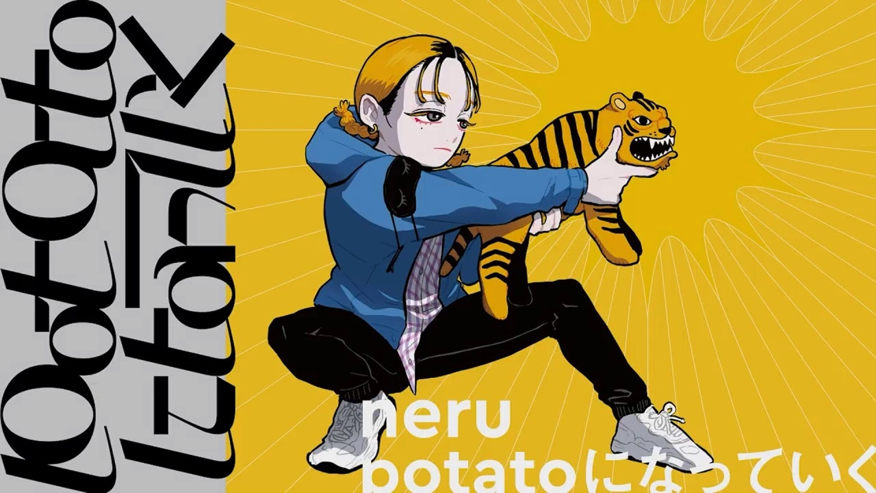 Potatoになっていく Potato Ni Natte Iku Vocaloid Wiki Fandom