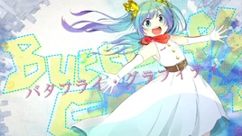 Image of "バタフライ・グラフィティ (Butterfly Graffiti)"