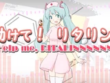 ( ﾟ∀ﾟ)o彡゜助けて！ リタリン！(Tasukete! Ritalin!)