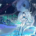 Bòhésè Qíjì: YANHE's sixth official compilation created for her eleventh anniversary