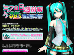 Image of "Miku no Hi Kanshasai 39's Giving Day"