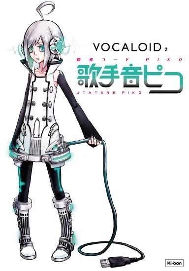 Vocaloid 2 歌手音ピコ　ボーカロイド VOCALOID2 歌手音ピコ UTATANE PIKO 新品未使用品