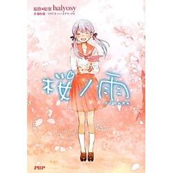 桜ノ雨 Sakura No Ame Vocaloid Wiki Fandom 桜ノ雨 Sakura No Ame Vocaloid Wiki Fandom