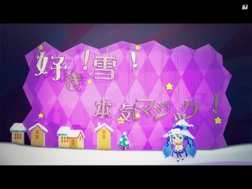 好き！雪！本気マジック (Suki! Yuki! Maji Magic) | Vocaloid Wiki