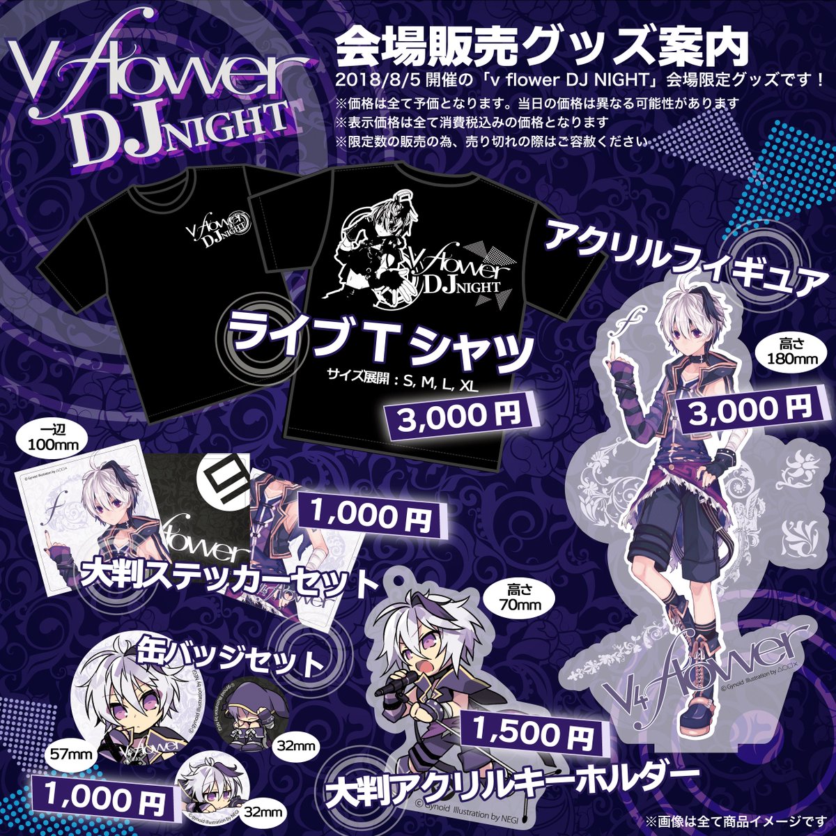 Category Flower Images Vocaloid Wiki Fandom