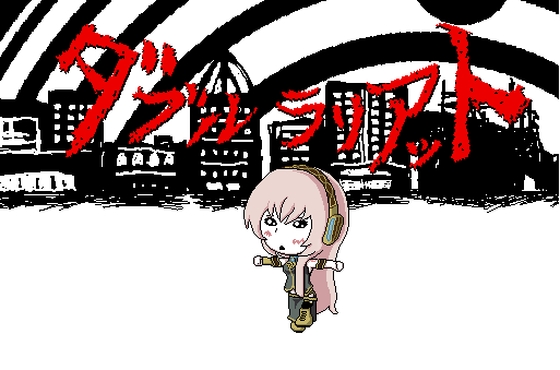 ダブルラリアット (Double Lariat) | Vocaloid Wiki | Fandom