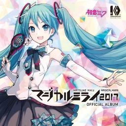 Image of "初音ミク「マジカルミライ 2017」OFFICIAL ALBUM (Hatsune Miku "Magical Mirai 2017" OFFICIAL ALBUM)"