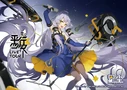 Promotional poster for Xingchen's First Live Concert; illust. Nine