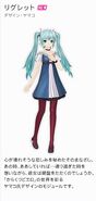 Miku's Regret module for the song "Karakuri Pierrot", designed by Yamako. From the video game Hatsune Miku -Project DIVA- F 2nd