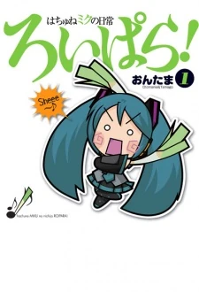 Hatsune Miku Presents Hachune Miku S Everyday Vocaloid Paradise Vocaloid Wiki Fandom Hatsune Miku Presents Hachune Miku S Everyday Vocaloid Paradise Vocaloid Wiki Fandom