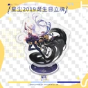 Xingchen birthday 2019 acrylic standee by ATDan