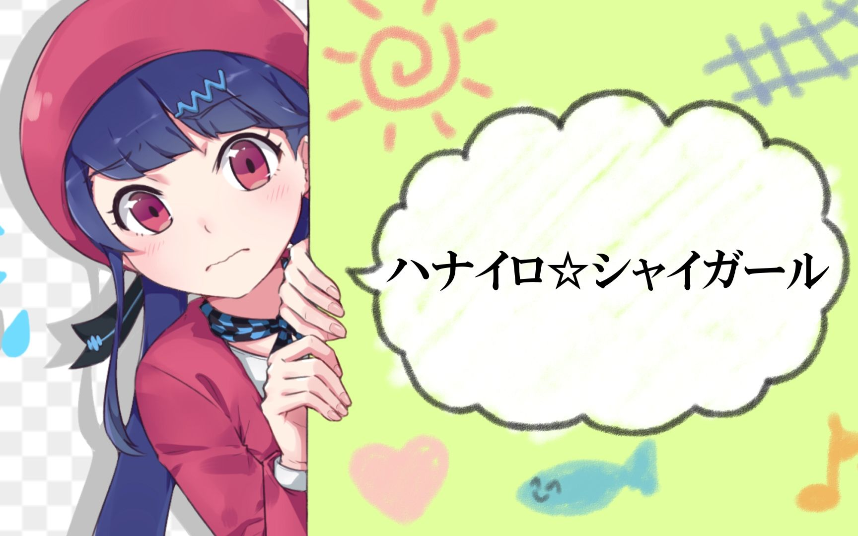 ハナイロ シャイガール Hanairo Shy Girl Vocaloid Wiki Fandom ハナイロ シャイガール Hanairo Shy Girl Vocaloid Wiki Fandom