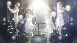 Image of "そこに在る、光。 (Soko ni Aru, Hikari.)"