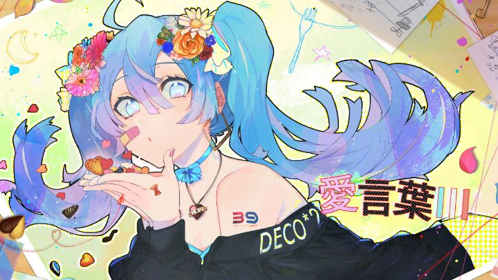 愛言葉Ⅲ (Ai Kotoba Ⅲ) | Vocaloid Wiki | Fandom