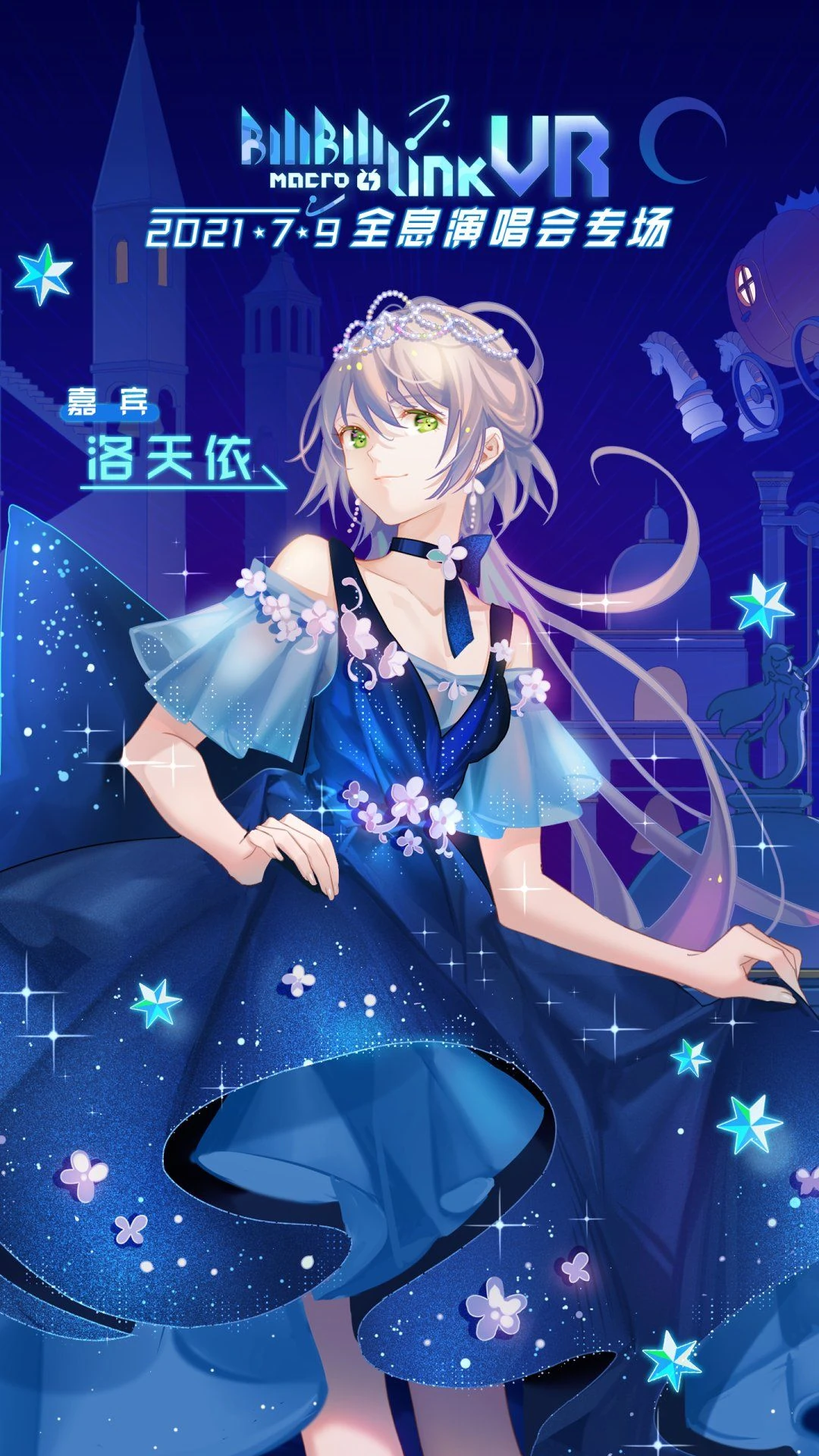 2021・BILIBILI MACRO LINK - VISUAL RELEASE | Vocaloid Wiki | Fandom