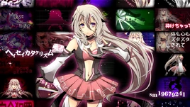 Image of "ヘイセイカタクリズム (Heisei Cataclysm)"