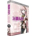 Boxart de Megurine Luka