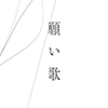 Negai Uta icon.png