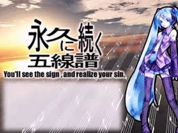 永久に続く五線譜 (Towa ni Tsuzuku Gosenfu) | Vocaloid Wiki | Fandom