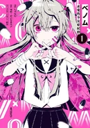 Cover artwork of Venom's first manga adaptation by Nou
