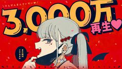 邦楽 Vampire Vampire | Project SEKAI Wiki | Fandom