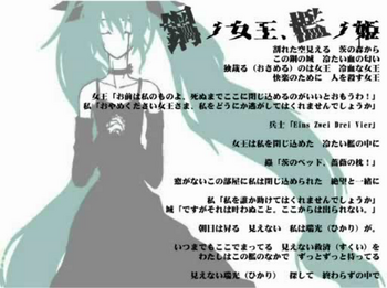 Image of "鋼ノ女王、檻ノ姫 (Hagane no Joou, Ori no Hime)"