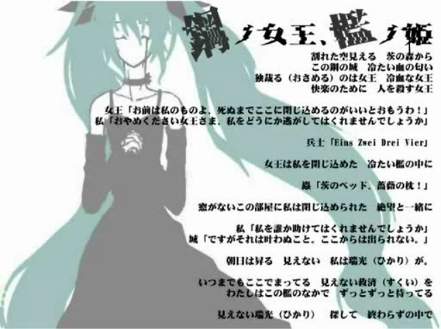 鋼ノ女王 檻ノ姫 Hagane No Joou Ori No Hime Vocaloid Wiki Fandom