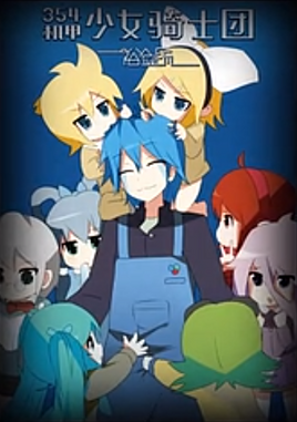 Image of "少女的玩具 (Shàonǚ de Wánjù)"