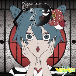 ひゅ〜どろどろ (Hyuu Dorodoro) | Vocaloid Wiki | Fandom