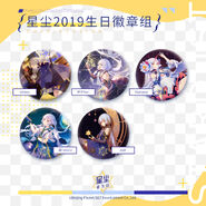 Xingchen's birthday 2019 buttons; various illustrators