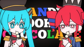 Image of "キャンディークッキーチョコレート (CandyCookieChocolate)"